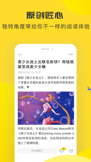 唔哩头条app(2)