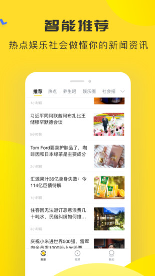 唔哩头条appv7.2.4(3)