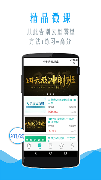 mba英语appv8.410.1128(1)