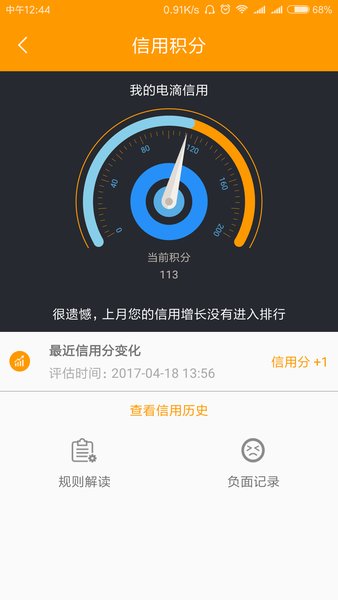 电滴出行手机版(2)