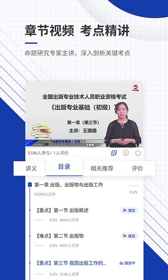 出版资格准题库app(1)