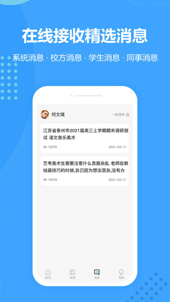 行知育评老师版(1)
