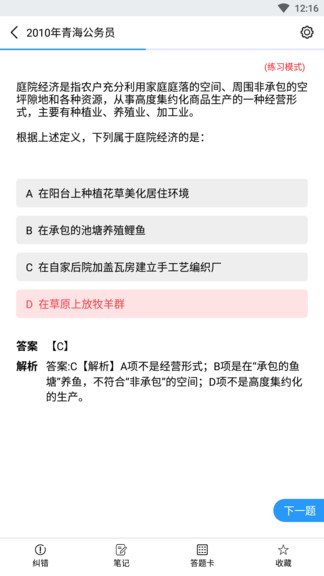 萬題斬app官方版(4)