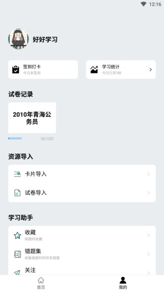 万题斩app官方版(2)