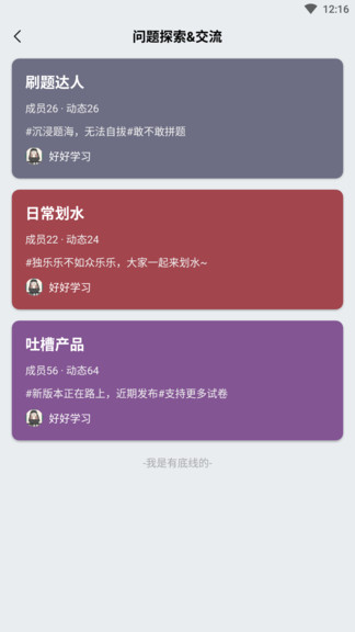 萬題斬app官方版(3)