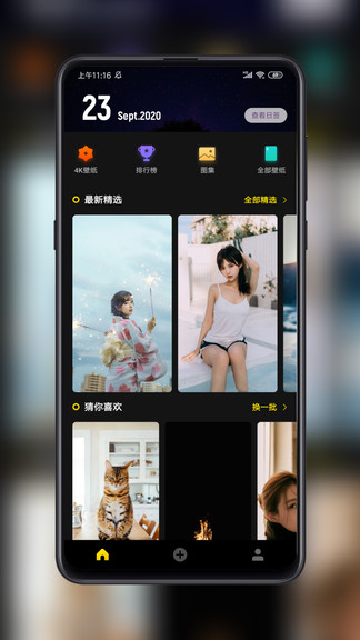 纸塘壁纸app(1)