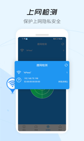 wifi信号增强器老版(1)