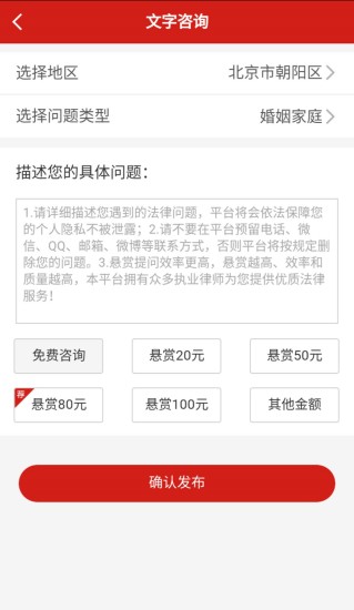 法行者app(1)