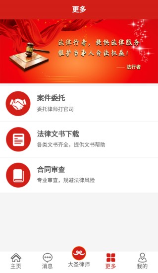 法行者app(2)