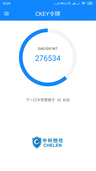 ckey令牌手机版(1)