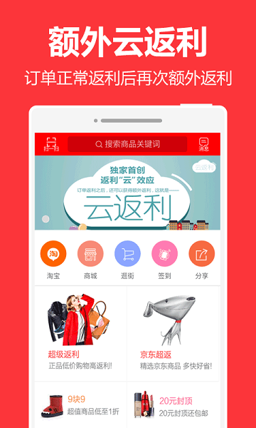 美返网app(2)