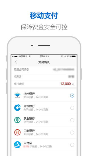 杭州市住房租赁监管服务平台app(住房租赁)v1.0.100(1)