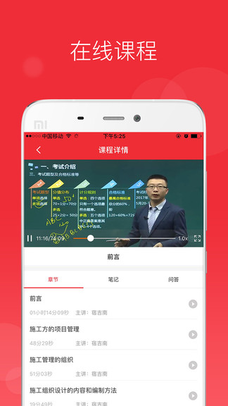 中华考试网校官方版v3.2.0(1)