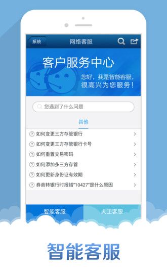 申万宏源赢家理财高端手机版v7.3.2(1)