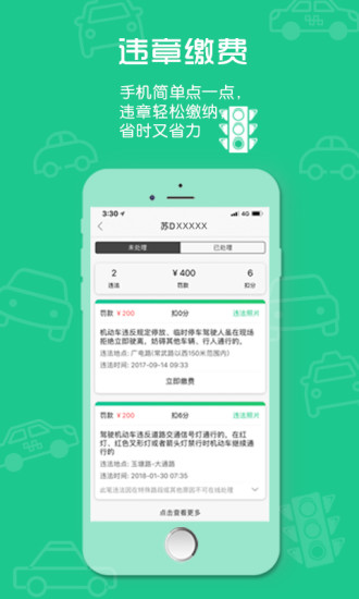 纵横二加一app