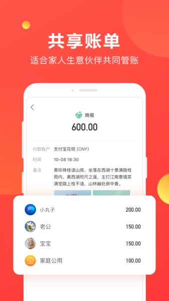 挖财记账理财软件v12.9.9(2)