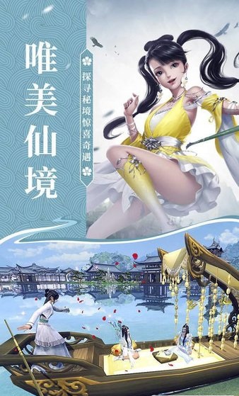蜀山录游戏(2)
