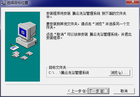 腾云洗浴管理系统pc版v0.1.0.0 正版(1)