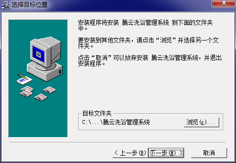 腾云洗浴管理系统pc版(1)