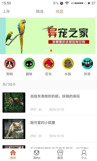 买宠物淘pet手机版v2.1.0 安卓版(1)