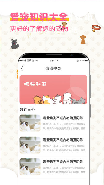宠物翻译appv4.1.202(3)