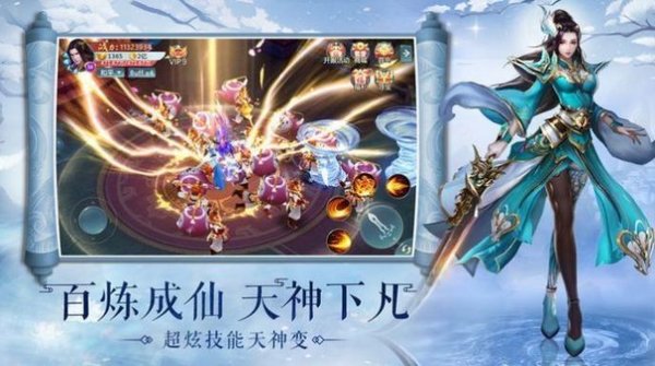 修仙镇魔曲手游v1.5.8 安卓版(2)