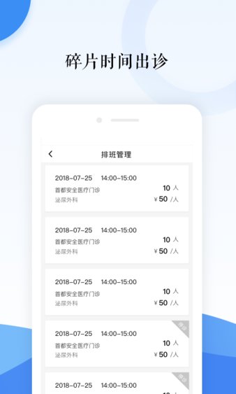 翼健康医生版app(2)