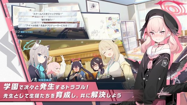 蓝色档案游戏(1)