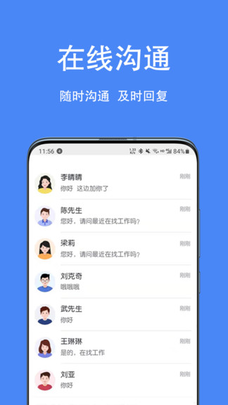 宿州人才网app(3)