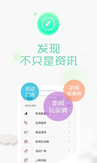 冲浪快讯app(2)