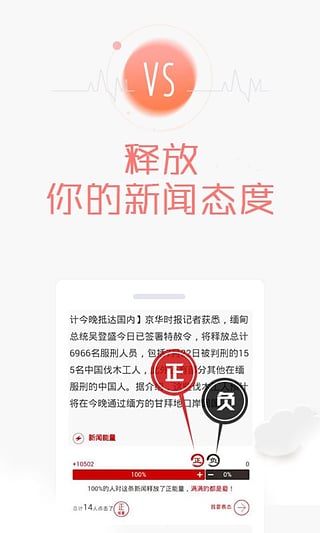 冲浪快讯app(1)