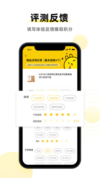 映兔私享app(2)