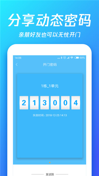 够近物联app(2)