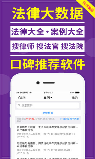 才牛律师appv11.9.6(1)