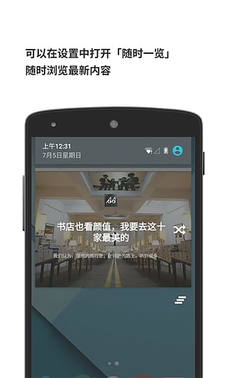 豌豆荚一览app(3)