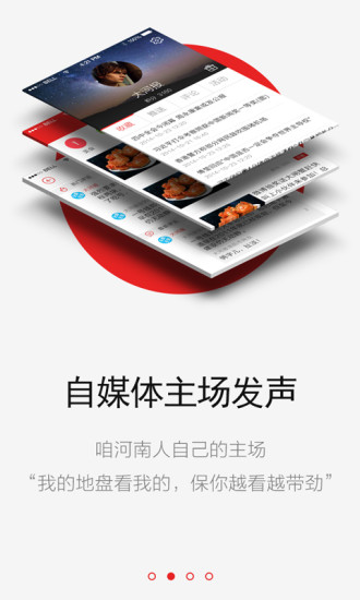 大河报appv8.0.0(1)