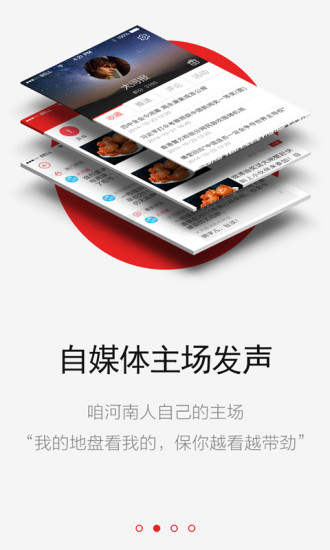 大河报app(1)