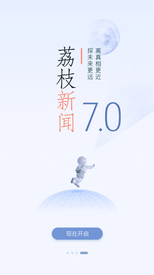 江苏荔枝新闻客户端v8.34(2)