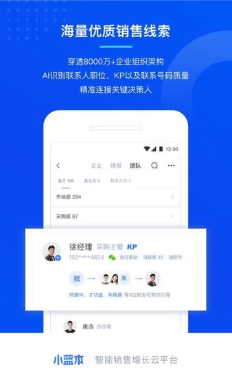 小蓝本企业查询appv6.34.0(3)