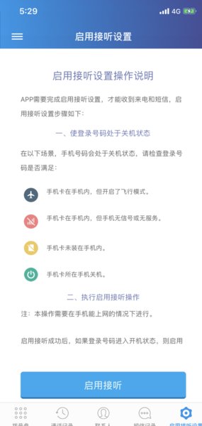 渔讯通新版本(1)