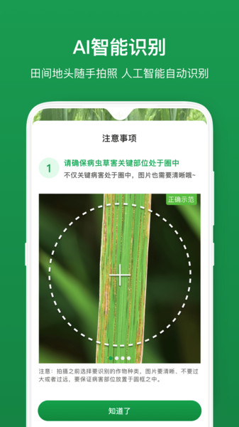 植医堂app(2)