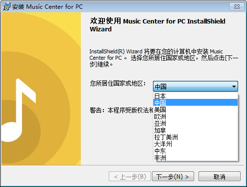 sony music center for pc(1)