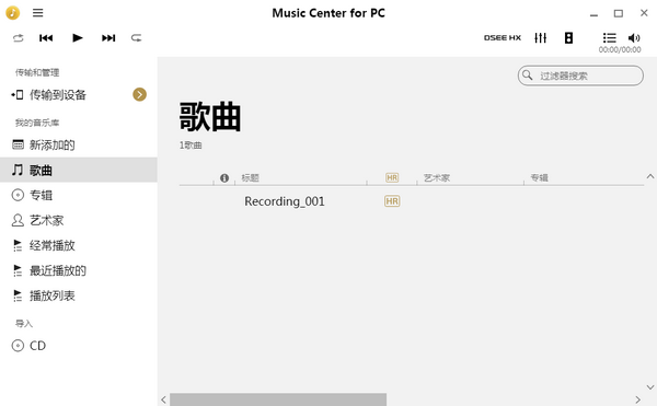 索尼music center软件
