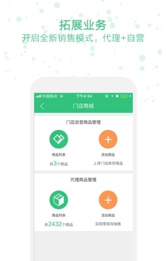 枫车门店appv9.17(2)