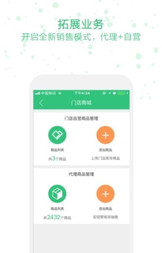 枫车门店app(2)