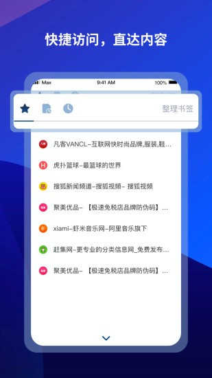 傲游云浏览器旧版本v4.4 安卓版(2)
