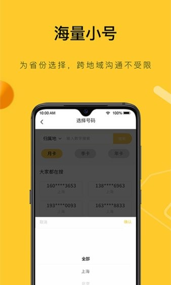 韭黄小号appv2.1.3(3)