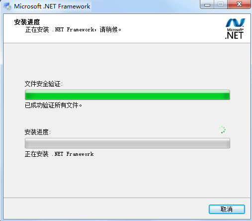 microsoft .net framework 3.5 sp332位电脑版(1)