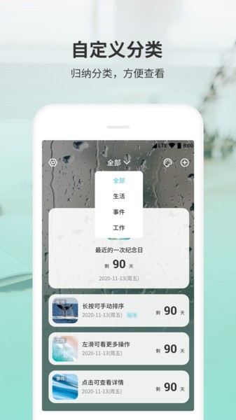 拾光纪念日app(2)