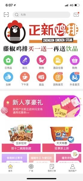 幸福寻甸app最新版本v7.9.1(1)
